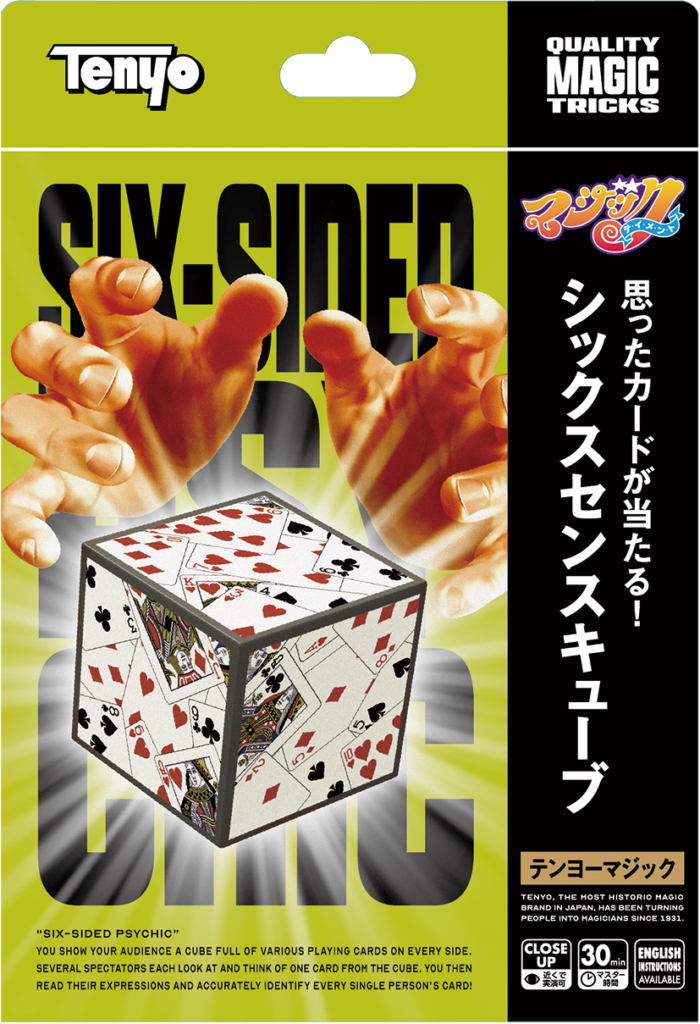 シックスセンスキューブ