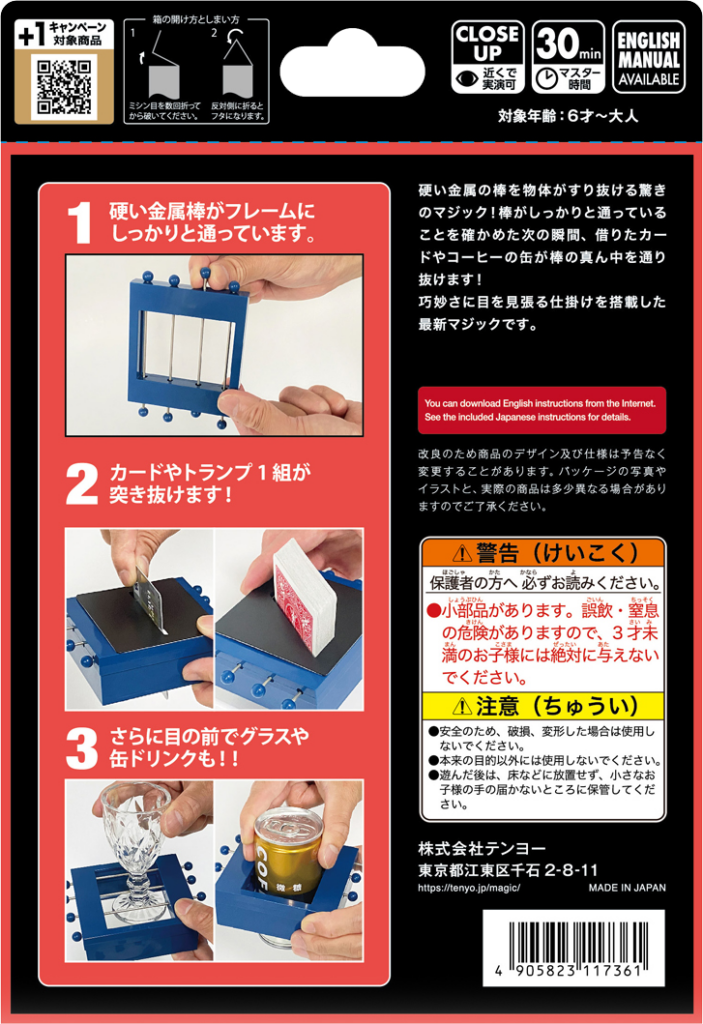 溶ける鉄格子