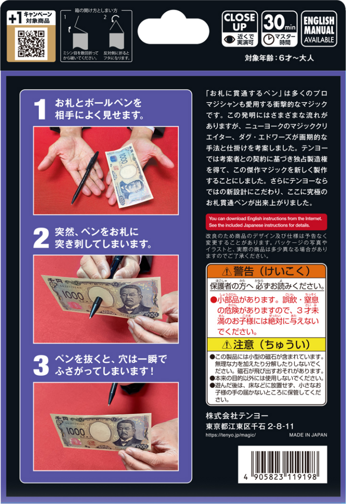 サイキックペン
