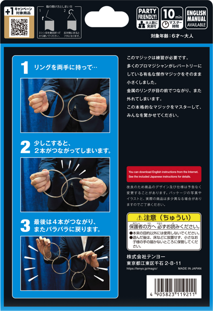 チャイナリング