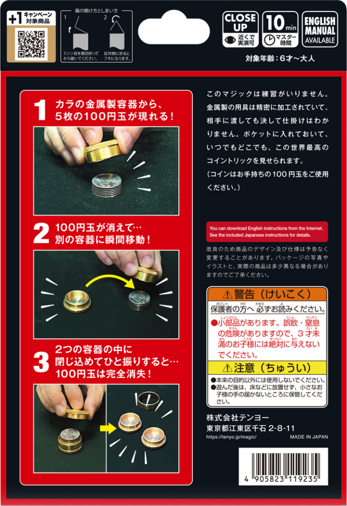 ダイナミックコイン