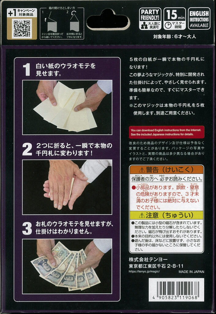 マネーショック