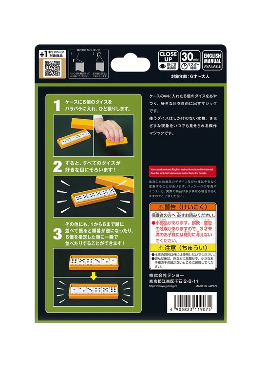 超能力ダイス