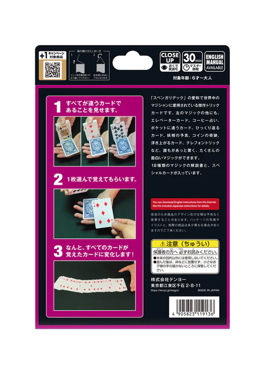 ミステリーカード