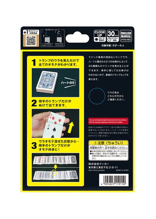 マジックトランプ