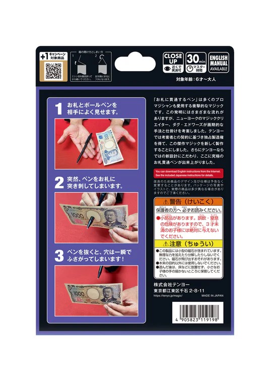 サイキックペン