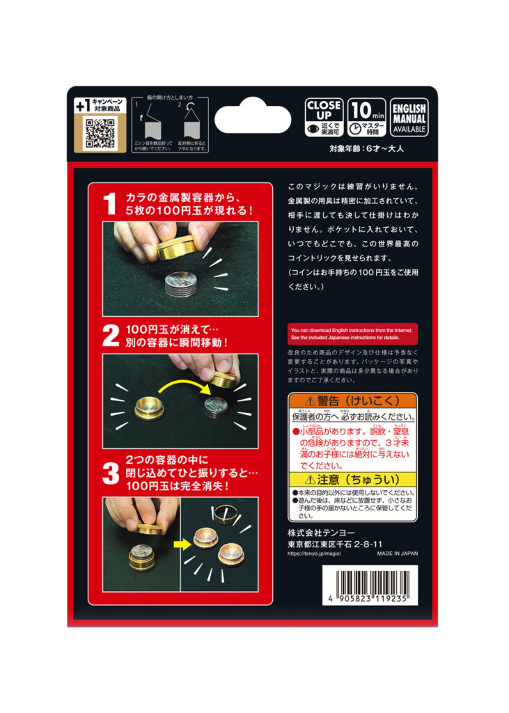 ダイナミックコイン