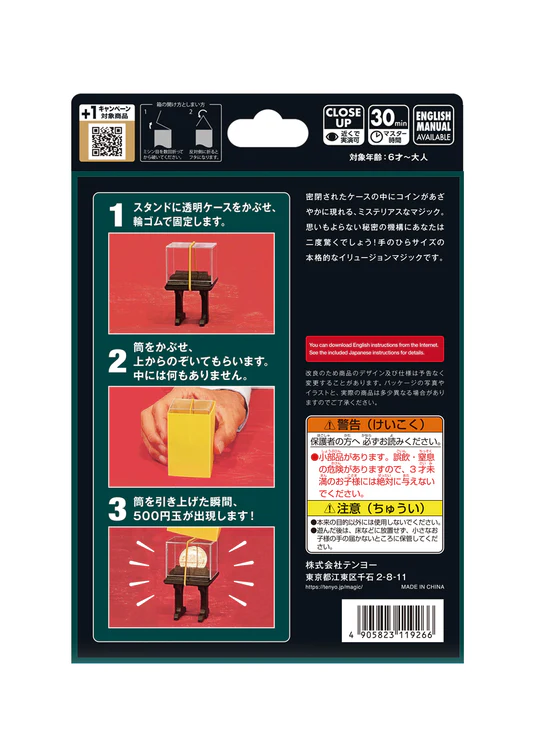 ミステリーショーケース