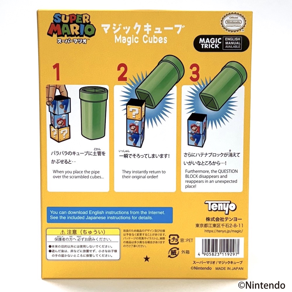 スーパーマリオ マジックキューブ