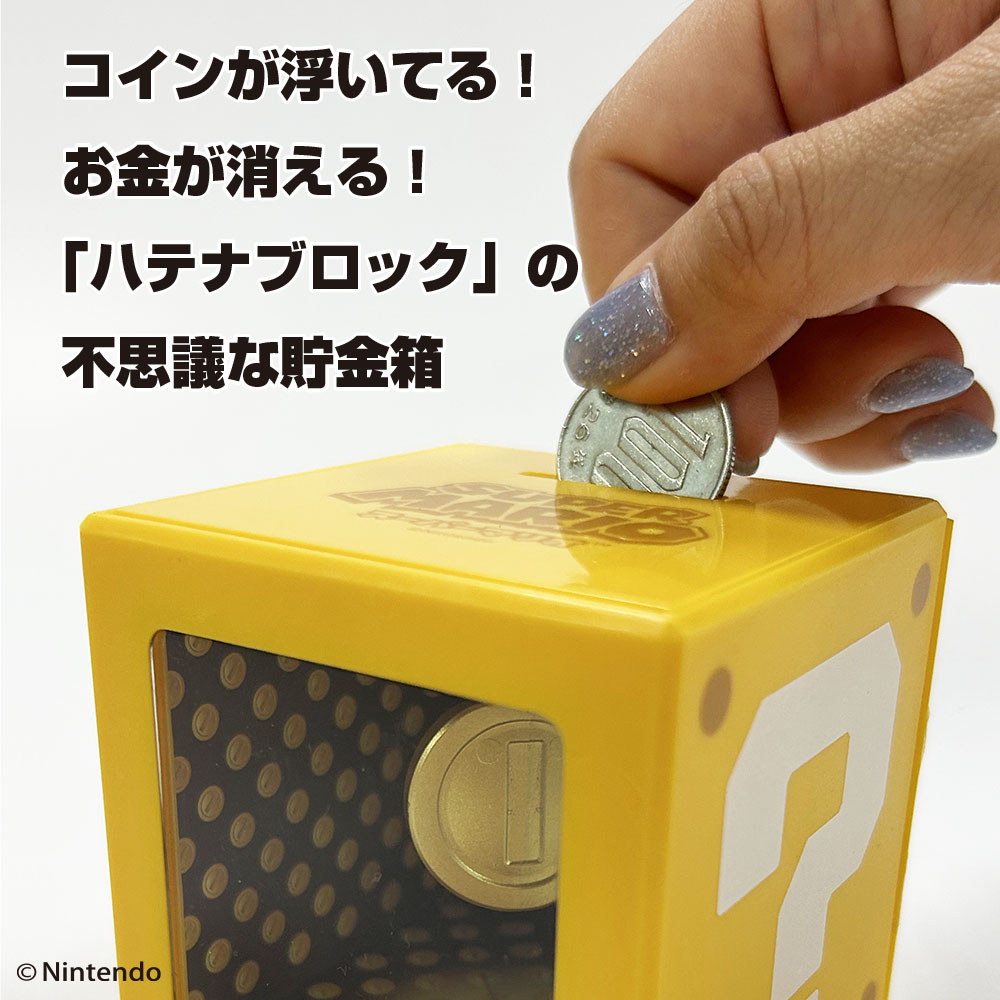 スーパーマリオ アートバンク＜コイン＞
