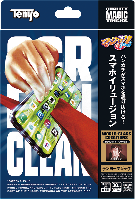 スマホイリュージョン
