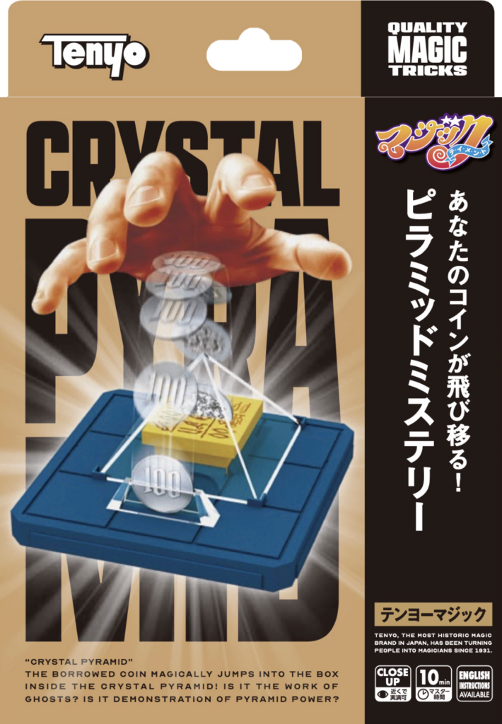 ピラミッドミステリー