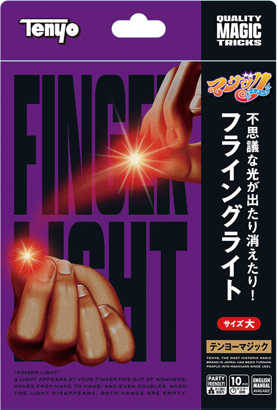 フライングライト (大)