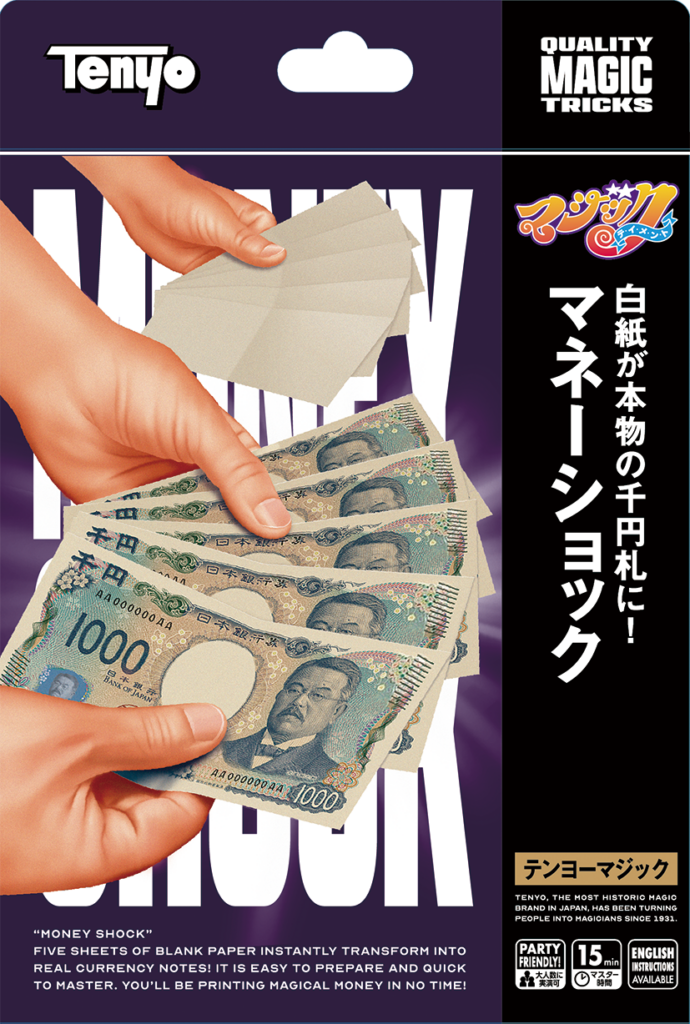 マネーショック