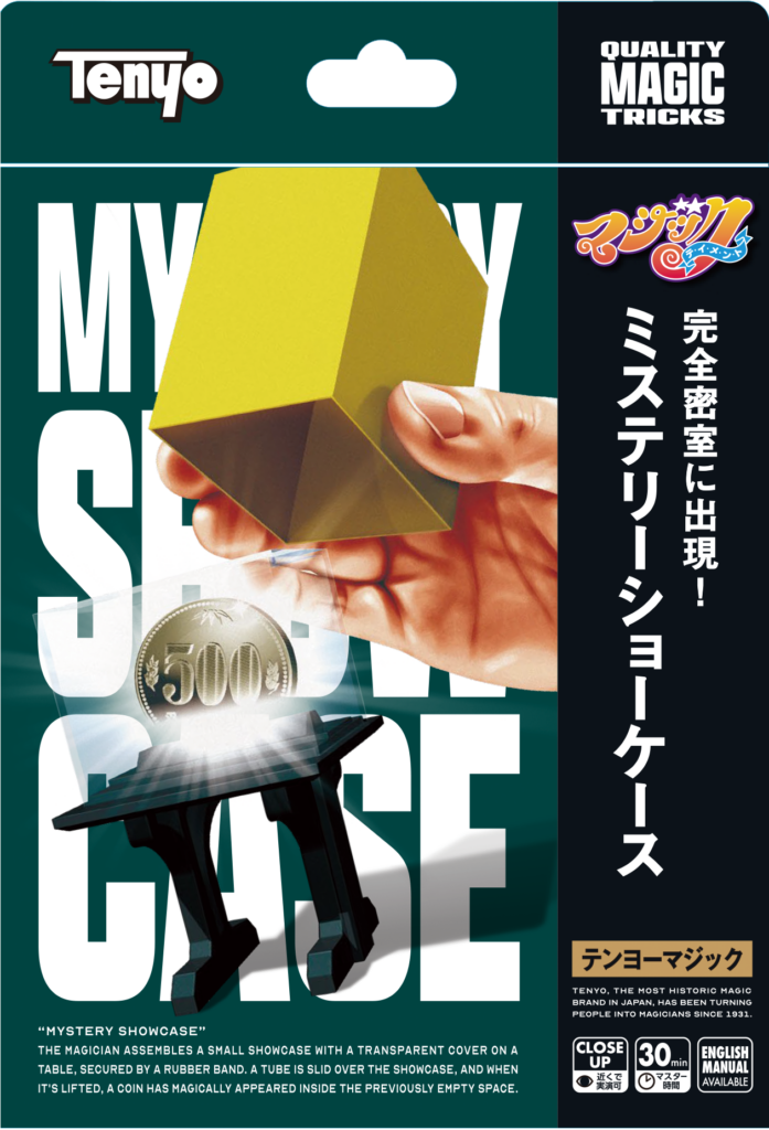 ミステリーショーケース