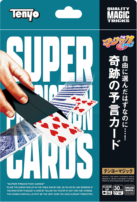 奇跡の予言カード