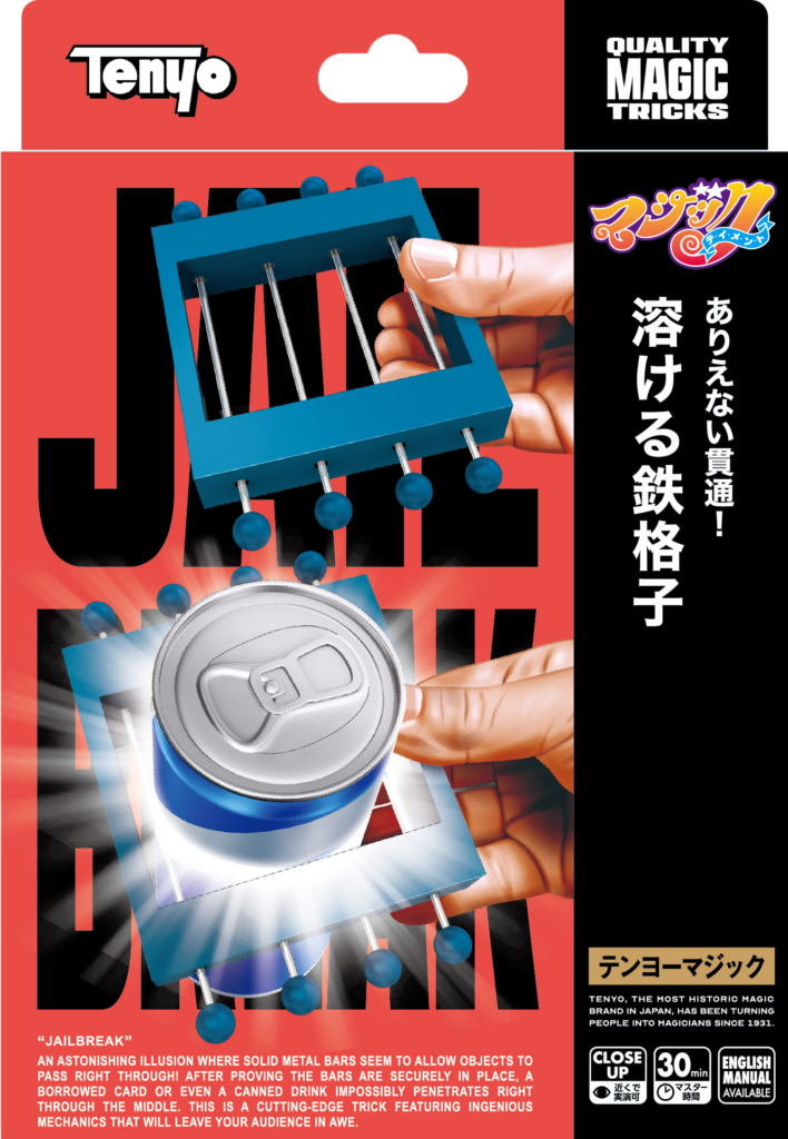 溶ける鉄格子