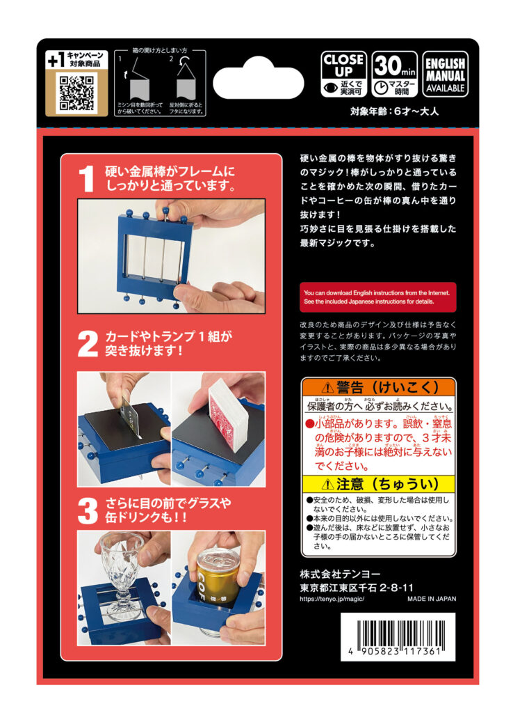 溶ける鉄格子