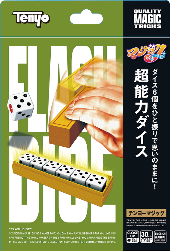 超能力ダイス