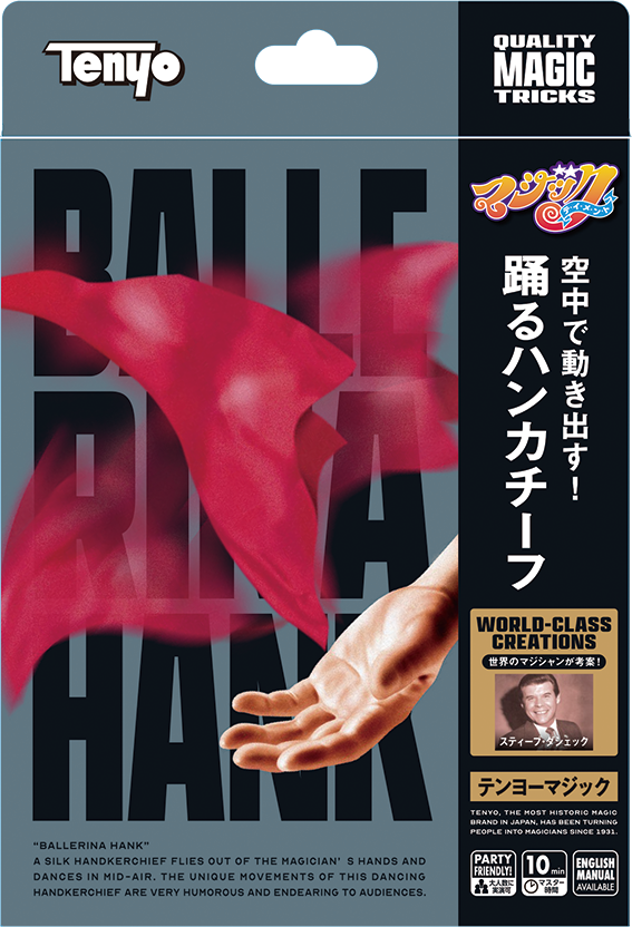 踊るハンカチーフ