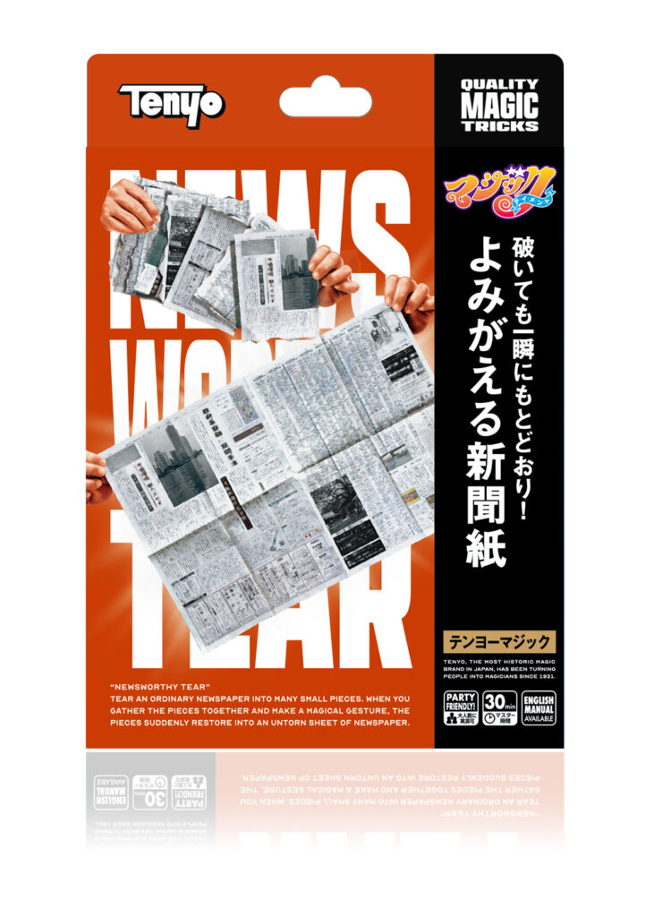 商品開発ストーリー よみがえる新聞紙