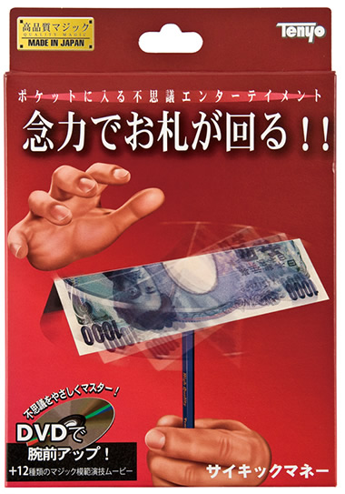 商品開発ストーリー サイキックマネー