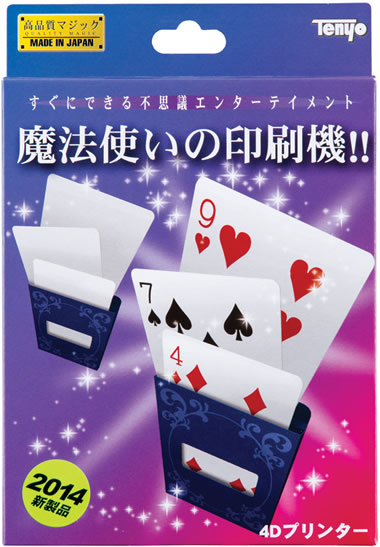 商品開発ストーリー 4Dプリンター
