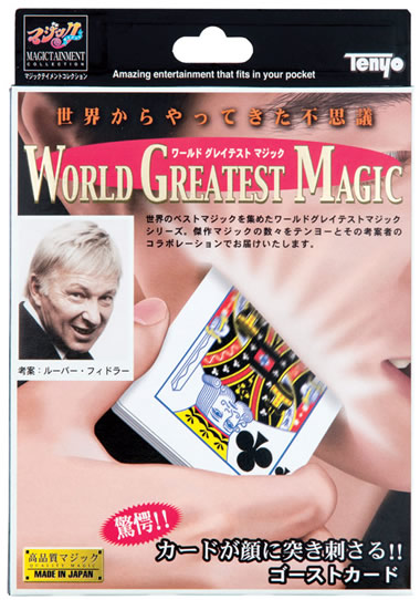 商品開発ストーリー ゴーストカード