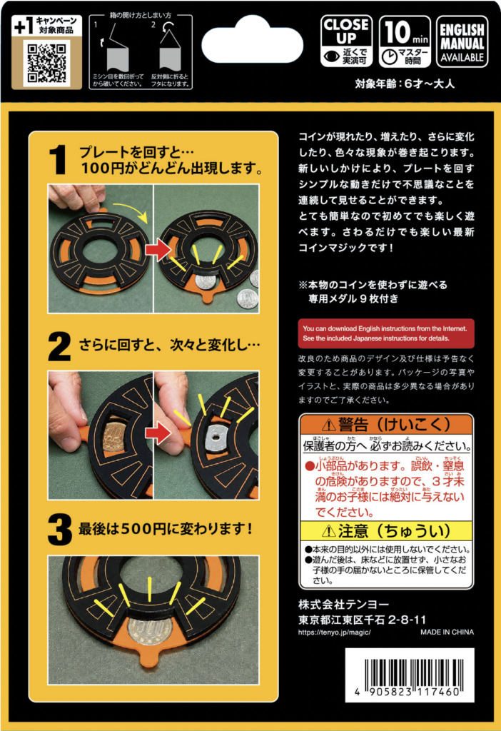 THEマネーマシン