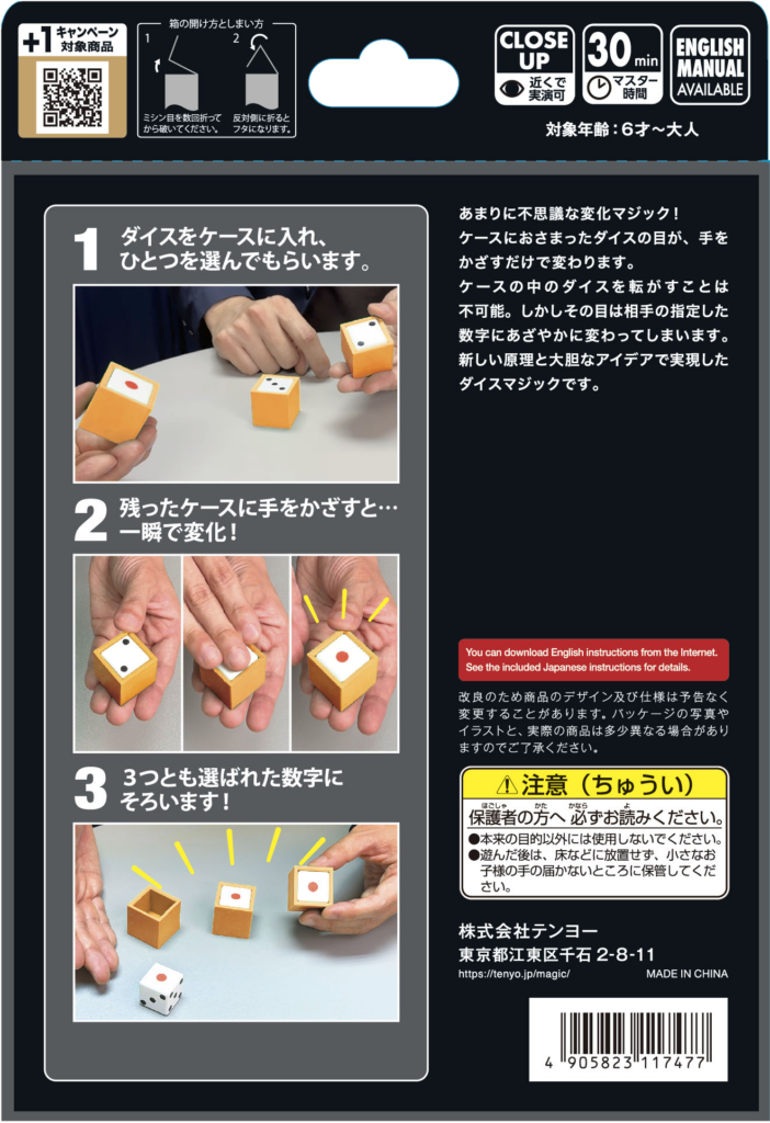 不可能ダイス